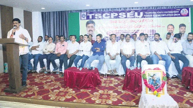 పాత పెన్షన్‌ విధానం అమలు చేయాలి