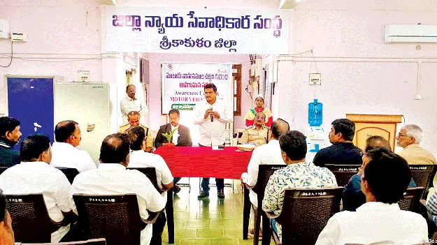  ఎంవీ చట్టంపై అవగాహన అవసరం