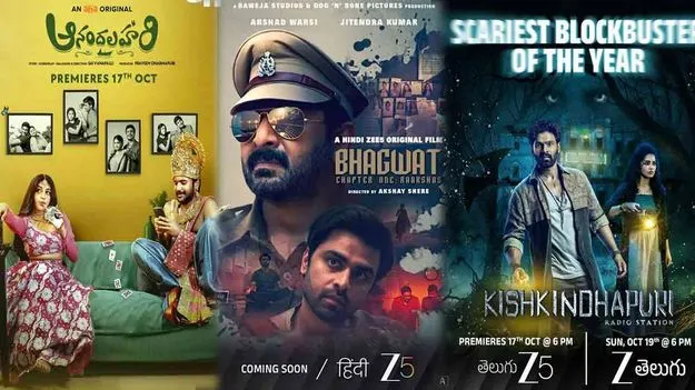 New Movie and Web Series Releases This Week: ఈ వారమే విడుదల