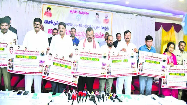 MINISTERS:  డ్వాక్రా బజార్‌ పోస్టర్ల ఆవిష్కరణ