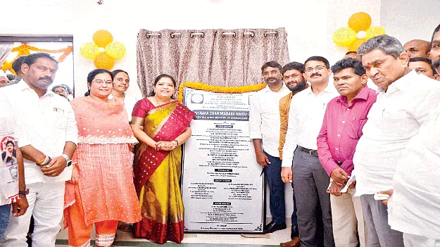 Industrial revolution with Chandrababu's vision చంద్రబాబు విజన్‌తోనే పారిశ్రామిక విప్లవం