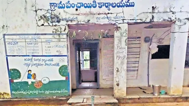 పంచాయతీలకు పక్కా భవనాలేవీ?
