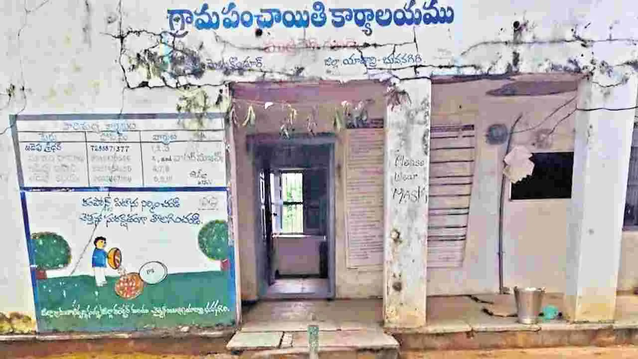 పంచాయతీలకు పక్కా భవనాలేవీ?