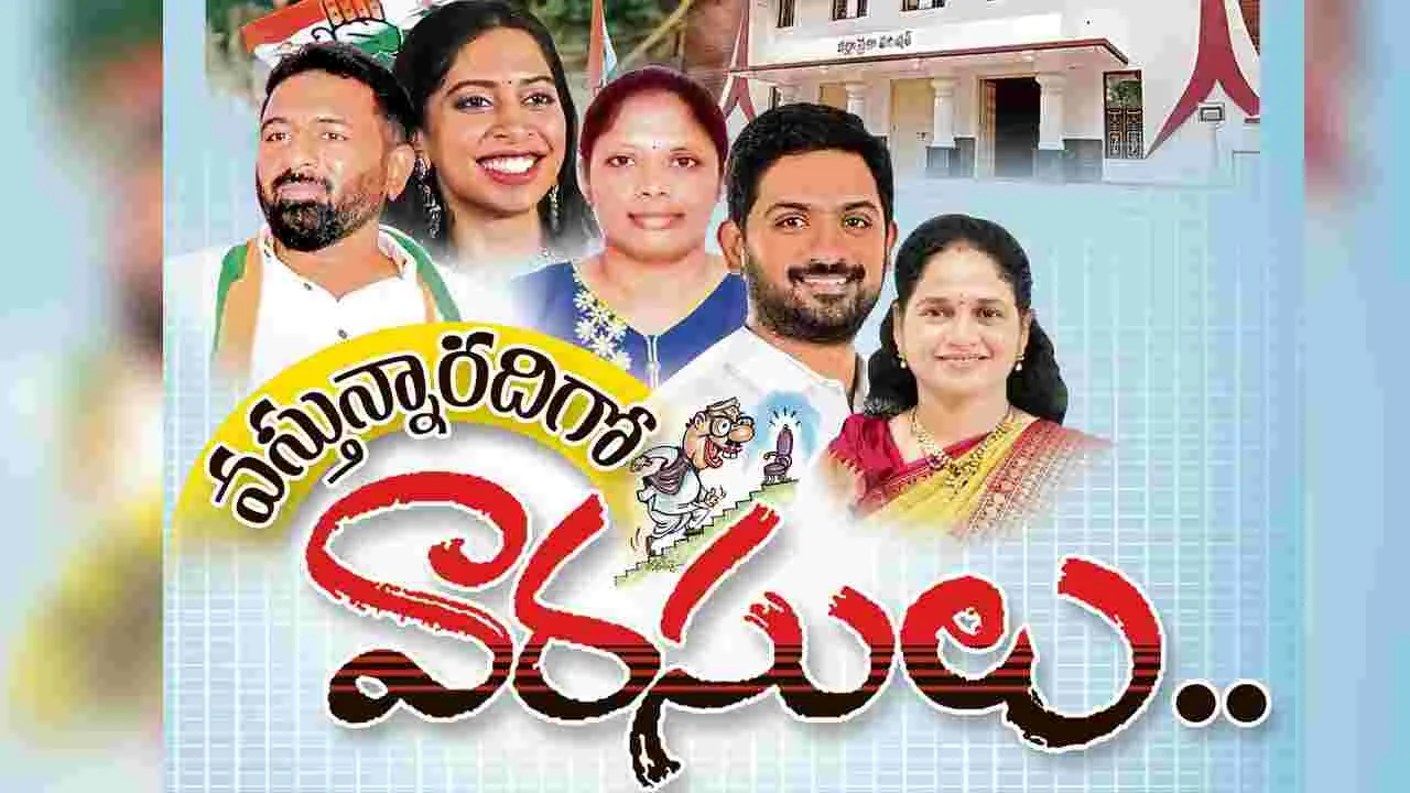 వస్తున్నారదిగో వారసులు...