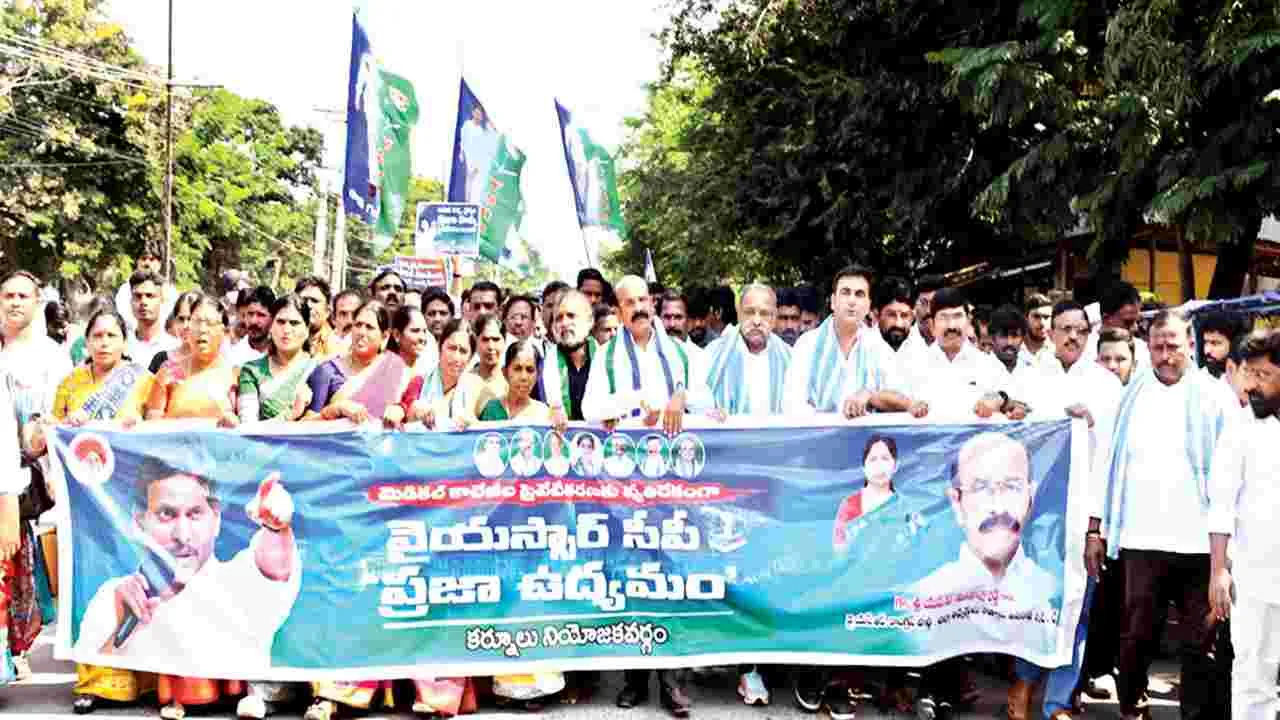     పీపీపీ విఽధానం తగదు