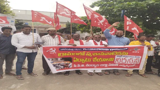 శ్మశానం ఏర్పాటు చేయాలి