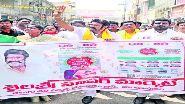 MLA BalaKrishna జీఎస్టీ తగ్గింపుతో రాష్ట్రంలో పండుగ