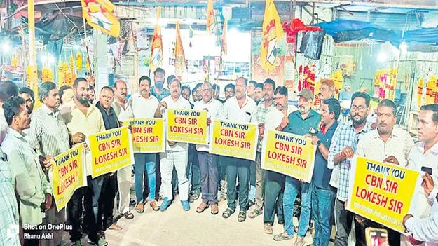 మిన్నంటిన సంబరాలు