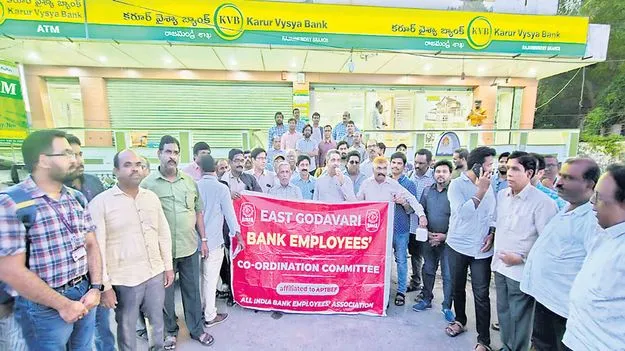 రాజమహేంద్రవరంలో బ్యాంకు ఉద్యోగుల ధర్నా 