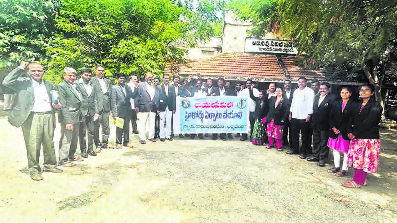 LAWYERS: కర్నూల్‌లో హైకోర్టు బెంచ ఏర్పాటు చేయాలి