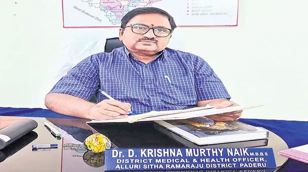 డీఎంహెచ్‌వోగా డి.కృష్ణమూర్తి నాయిక్‌ బాధ్యతల స్వీకరణ