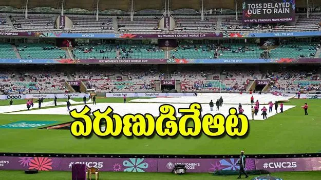 Rain Disrupts India vs Bangladesh Match: వరుణుడిదేఆట