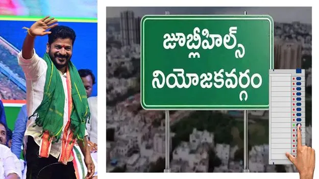 Jubilee Hills Bypoll Heats Up: జూబ్లీ ఫైట్‌