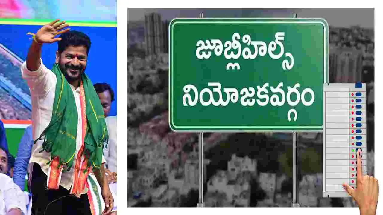 Jubilee Hills Bypoll Heats Up: జూబ్లీ ఫైట్‌