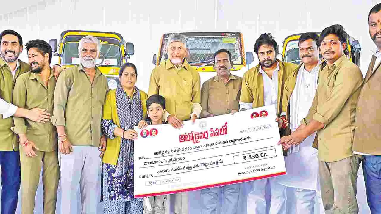 AP Government launches special cab app: సర్కారీ క్యాబ్‌ యాప్‌
