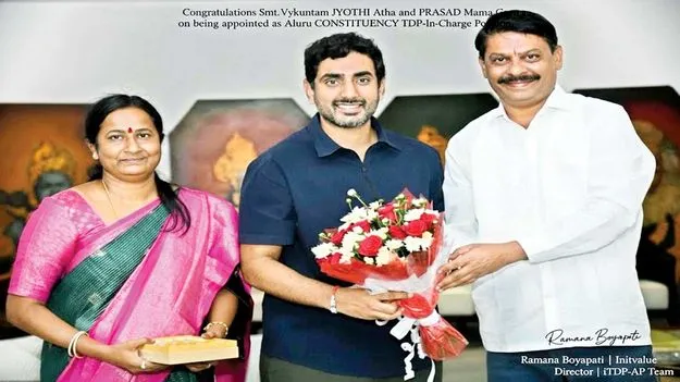 టీడీపీ ఆలూరు ఇన్‌చార్జిగా వైకుంఠం జ్యోతి