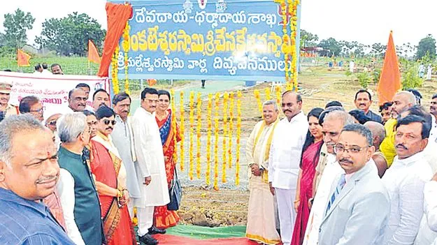 Grand Nakshatra Vanamahotsavam: బొప్పూడిలో ఘనంగా నక్షత్ర వనమహోత్సవం