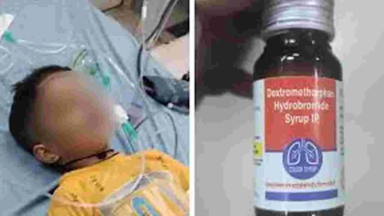 Cough Syrup: ఇద్దరు చిన్నారులను బలిగొన్న దగ్గు మందు!