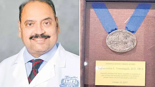 Dr Vemulapalli Raghavendra Choudary: వేములపల్లి రాఘవేంద్ర చౌదరికి హెన్రీ ఫోర్డ్‌ పురస్కారం