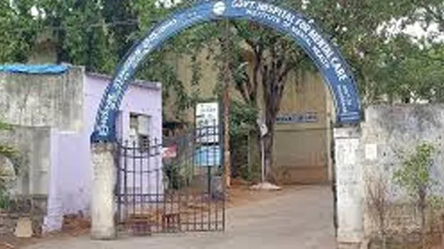 Erragadda Hospital: ఎర్రగడ్డ ఆస్పత్రిలో డీ అడిక్షన్‌ సెంటర్‌