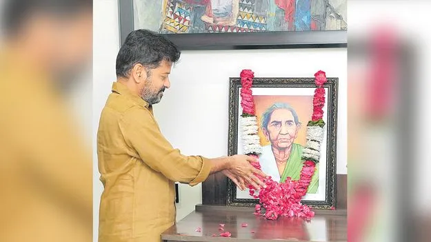 Veeranari Chakali Ailamma: గాంధీభవన్‌లో ఐలమ్మ జయంతి వేడుక