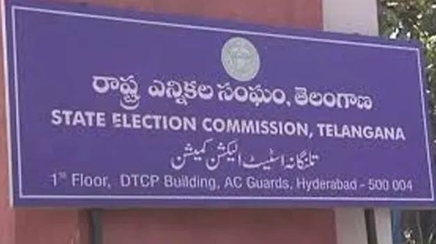  Telangana State Election Commission: రాష్ట్రంలో అమలులోకి ఎన్నికల కోడ్‌ 