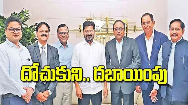 Hyderabad Metro Rail: సర్కార్‌ చేతికి మెట్రో