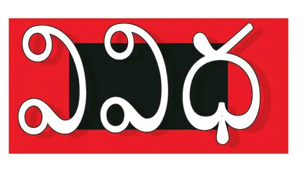 ఈ వారం వివిధ కార్యక్రమాలు 27 10 2025