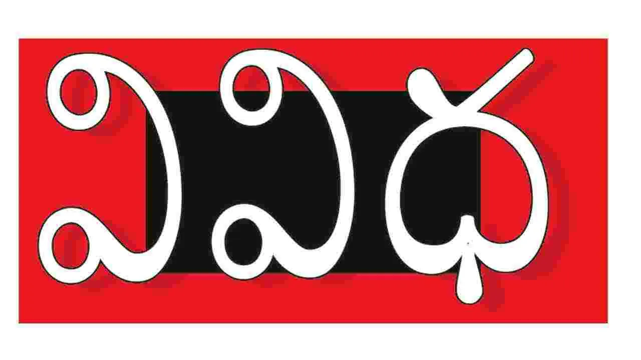 ఈ వారం వివిధ కార్యక్రమాలు 27 10 2025