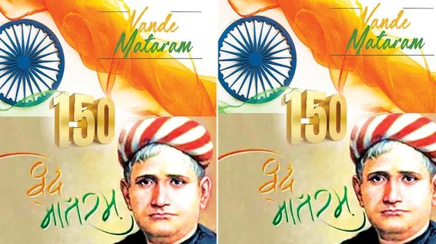 Bankim Chandra Chatterjee: జాతీయోద్యమ చైతన్య జీవనాడి   