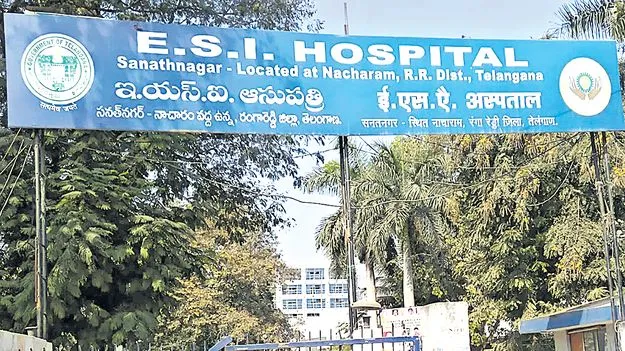 ESI hospitals: ఈఎస్‌ఐ ఆస్పత్రులకు సుస్తీ!