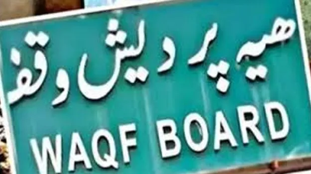 Andhra Pradesh Waqf Board: డిసెంబరు 6 లోపు వక్ఫ్‌ ఆస్తుల నమోదు తప్పనిసరి