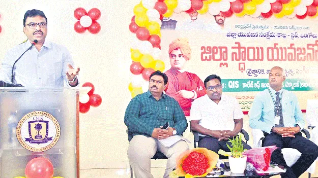 దేశానికి యువతే వెన్నుముక