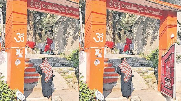 Religious Harmony Shine: వెల్లివిరిసిన మత సామరస్యం!