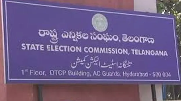 Telangana State Election Commission: నేడే స్థానిక  షెడ్యూల్‌?