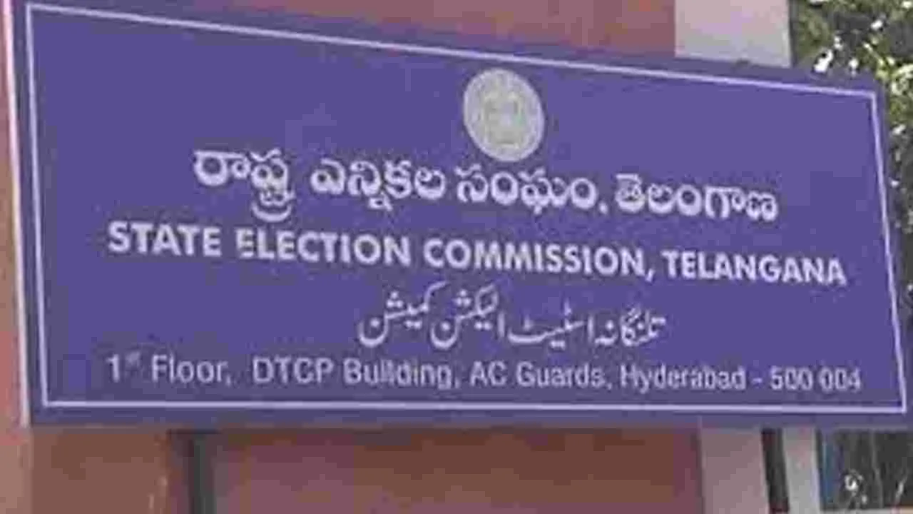 Telangana State Election Commission: నేడే స్థానిక  షెడ్యూల్‌?