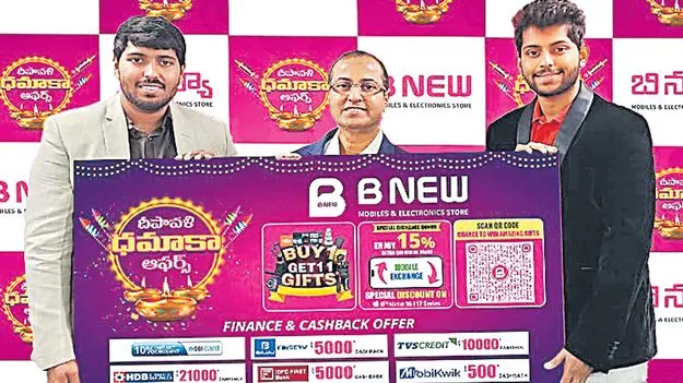 Diwali Deals on Mobiles and Electronics: బీ న్యూలో దీపావళి ఆఫర్లు