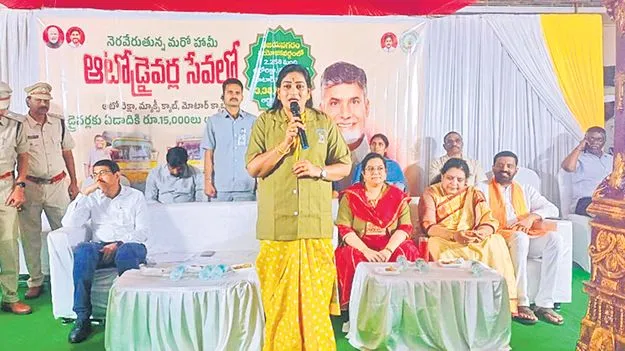 Auto Drivers Welfare: సంక్షేమానికి పెద్దపీట