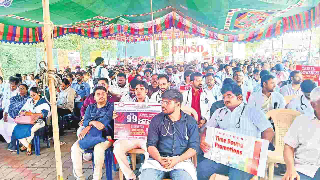 PHC Doctors Stage Protest: డిమాండ్ల సాధనకు పీహెచ్సీ వైద్యుల ధర్నా