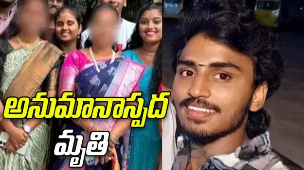 Crime: డిగ్రీ విద్యార్థిని అనుమానాస్పద మృతి.. మహిళా టీచర్లే కారణమా!