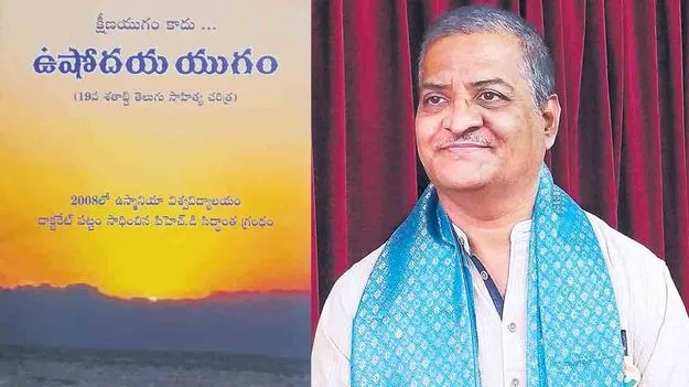 19th Century Telugu Literature: గురజాడకు ముందే ముత్యాలసరం