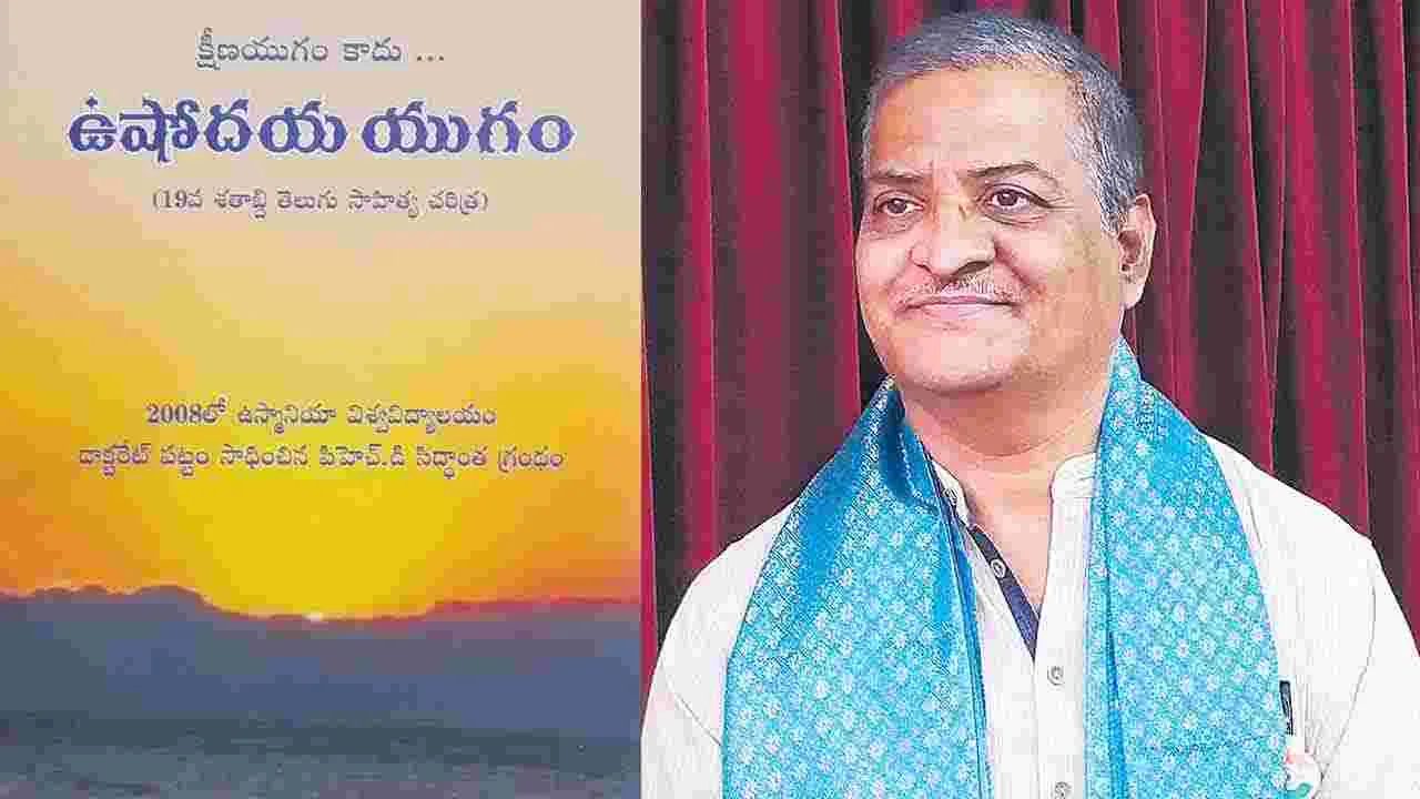 19th Century Telugu Literature: గురజాడకు ముందే ముత్యాలసరం