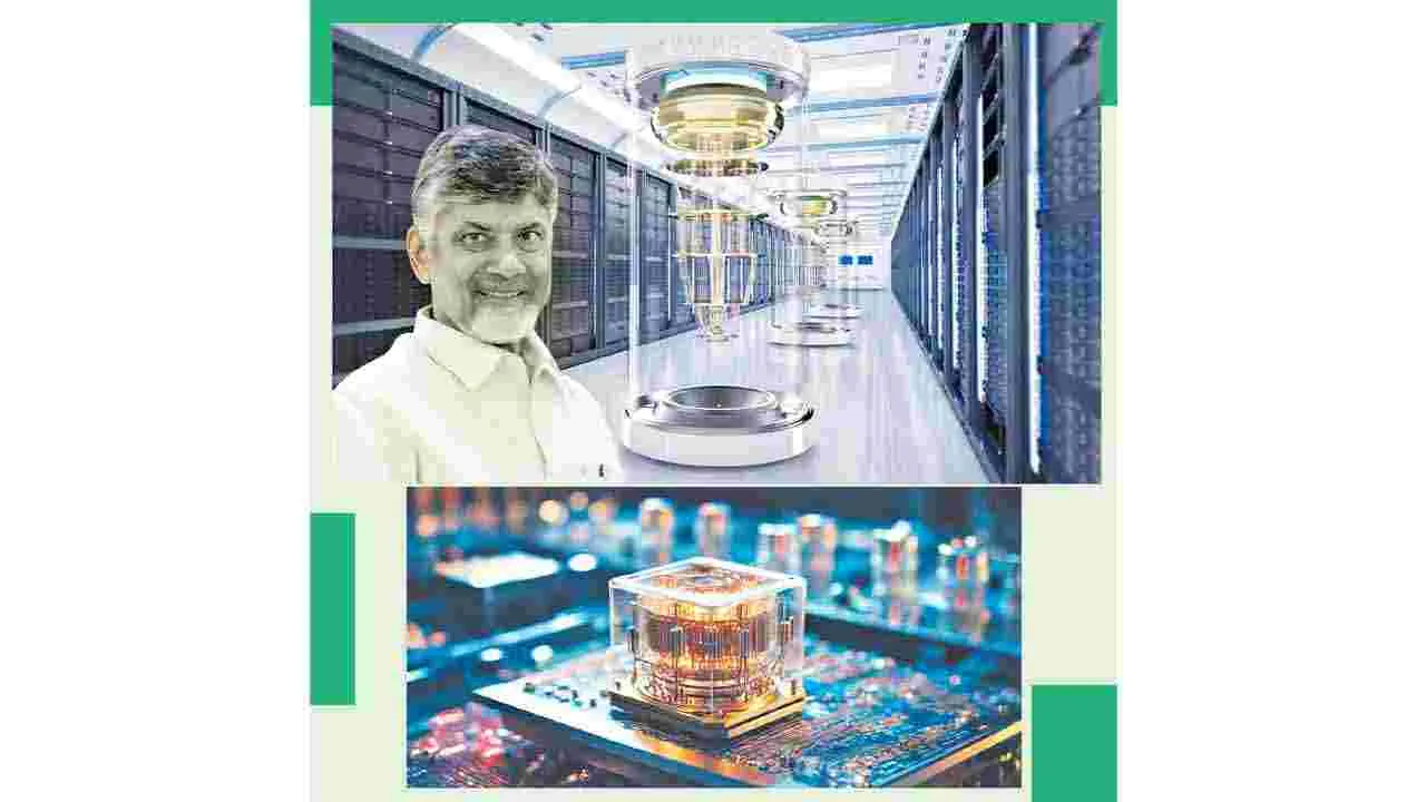 Quantum Valley in Amaravati: క్వాంటమ్‌ వ్యాలీ ఓ గేమ్‌ చేంజర్‌