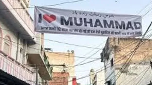 Religious Tension in Maharashtra : ముగ్గులో ఐ లవ్‌ మహమ్మద్‌ నినాదం!