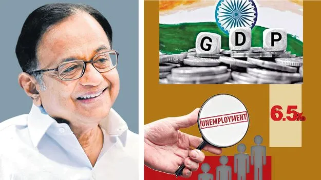 GDP Growth: ఈ వృద్ధి రేటు గర్వకారణమా?    