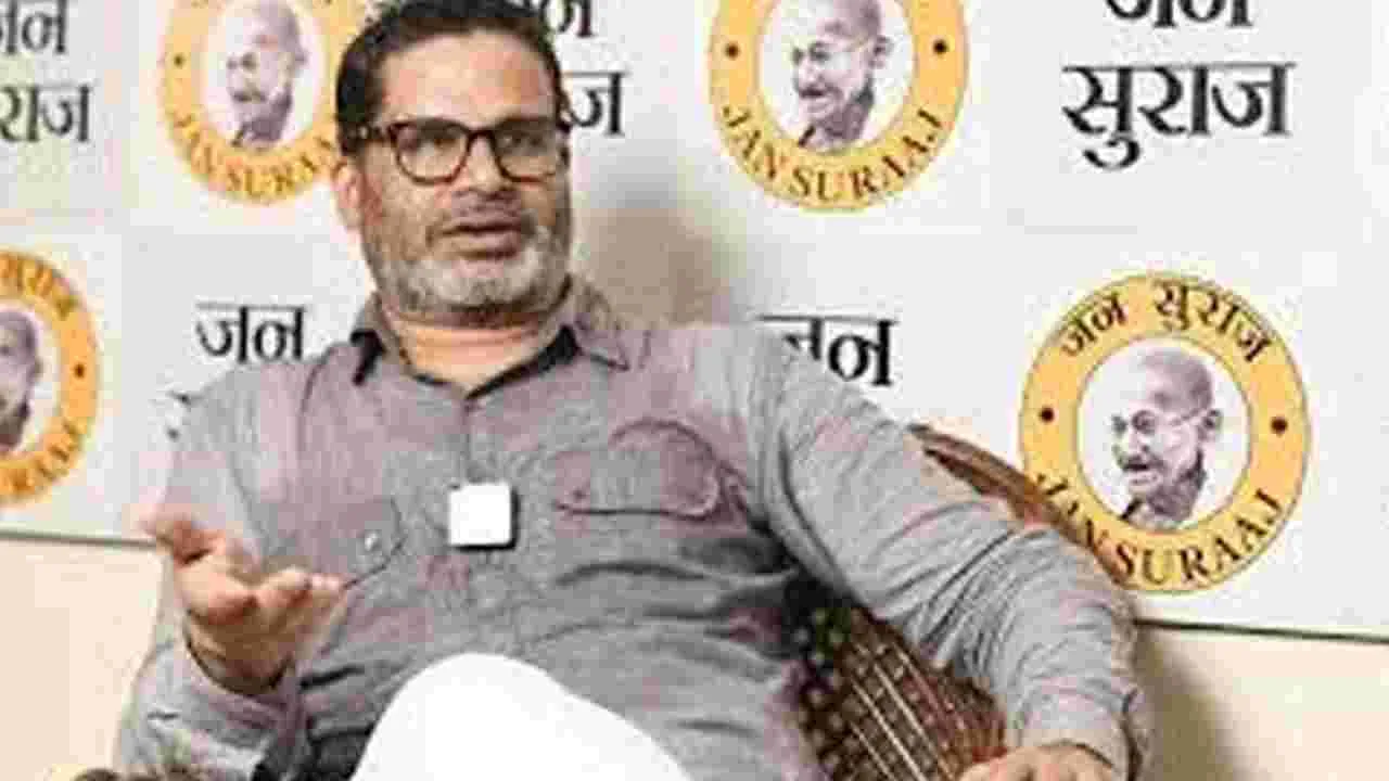Prashant Kishor: 2 గంటల సలహాకు  రూ.11 కోట్లు తీసుకున్నా