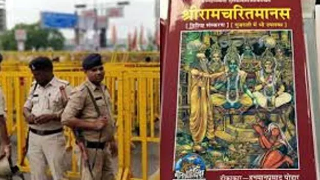 Reading of the Bhagavad Gita compulsory: మధ్యప్రదేశ్‌ పోలీసు శిక్షణలో భగవద్గీత పఠనం తప్పనిసరి