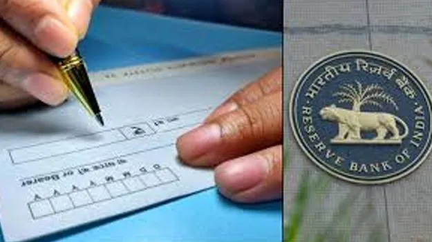 RBI: చెక్కుల క్లియరెన్స్‌ చిటికెలో..!