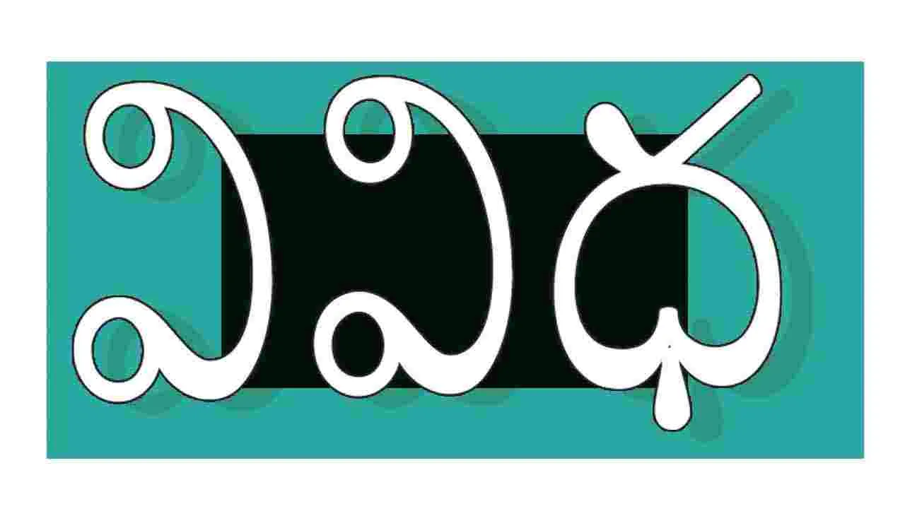 ఈ వారం వివిధ కార్యక్రమాలు 9 11 2025