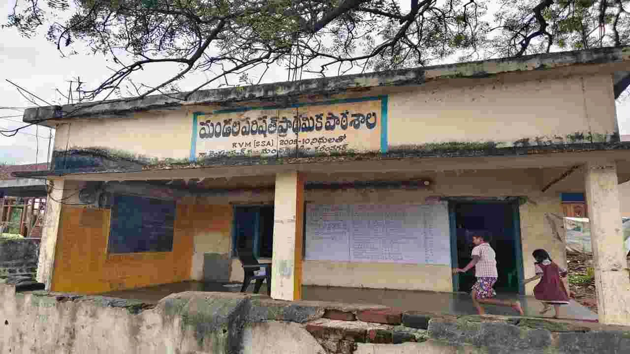 ఒకే గది... ఐదు తరగతులు